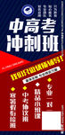 中考冲刺