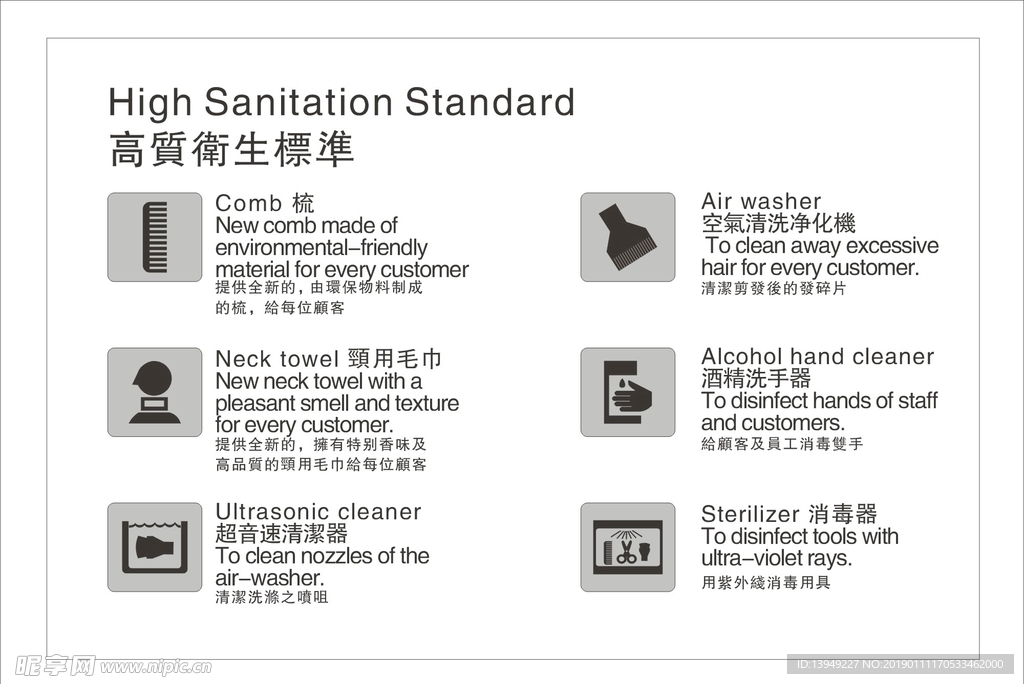 理发店指示图标