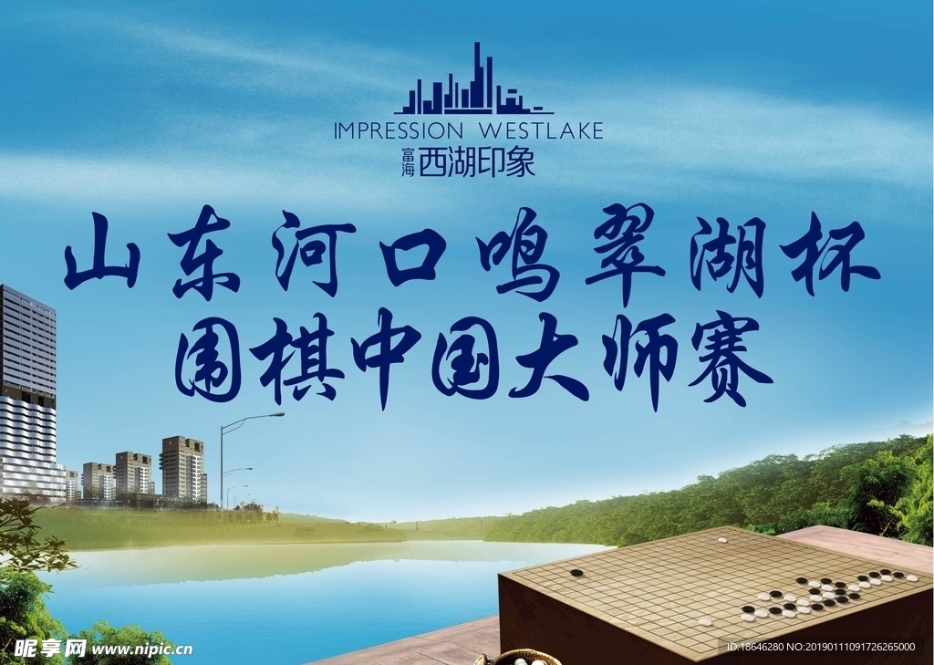 活动背景板