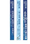 灯杆旗
