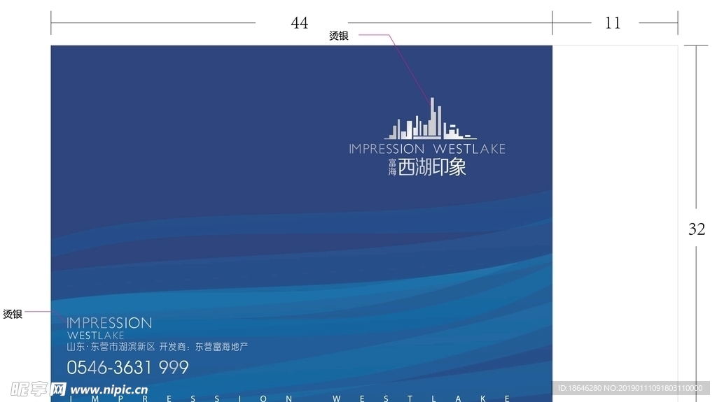 房地产手提袋