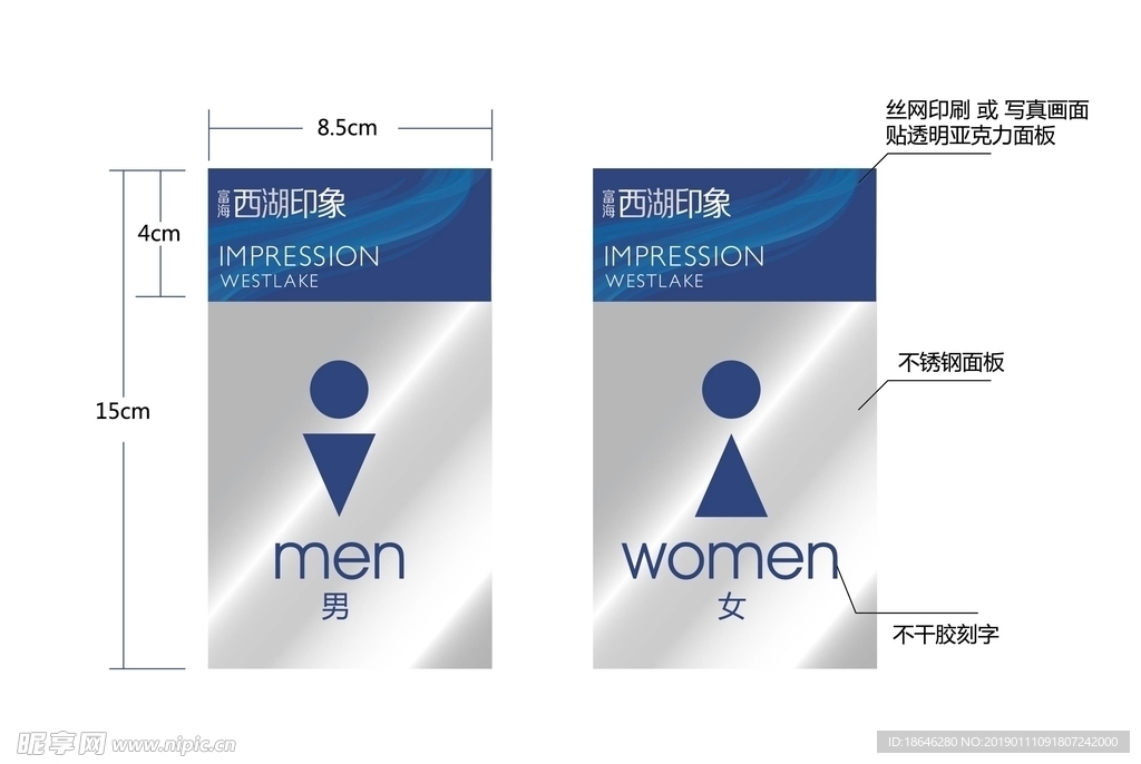 房地产卫生间指示牌