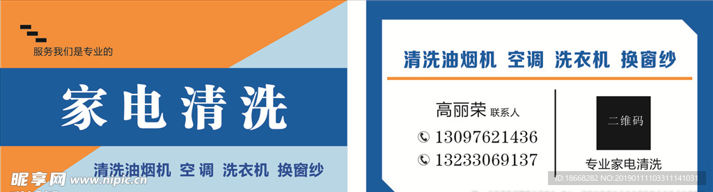名片模板