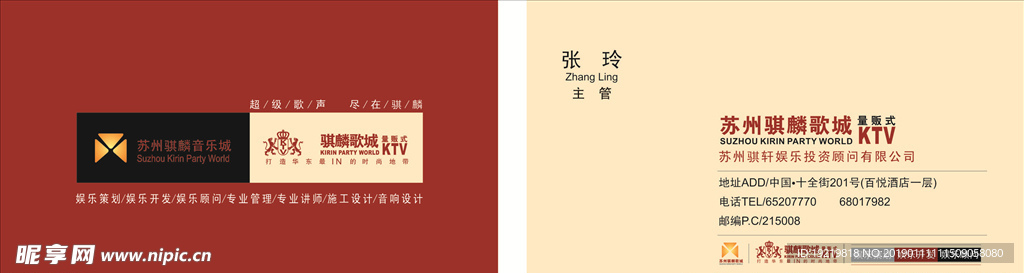 量版KTV