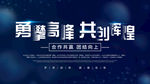 会议海报