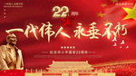 一代伟人