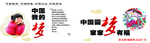 公益广告