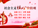 价值观