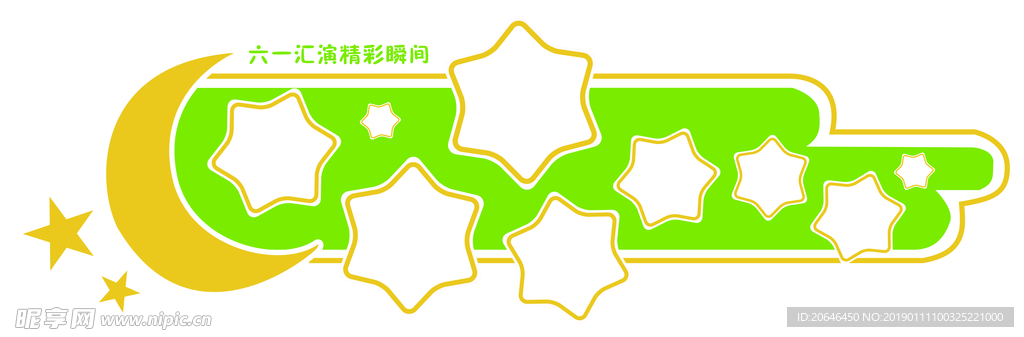 卡通照片墙