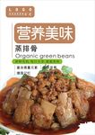 蒸排骨海报