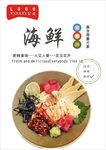 西餐海报