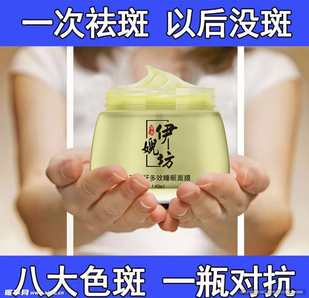 美容产品