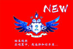 二班班旗
