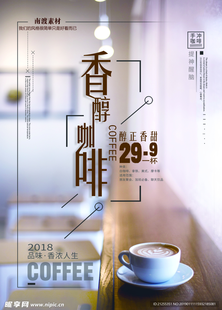 饮料海报