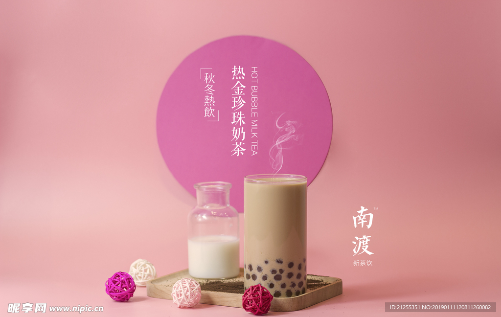 饮料海报