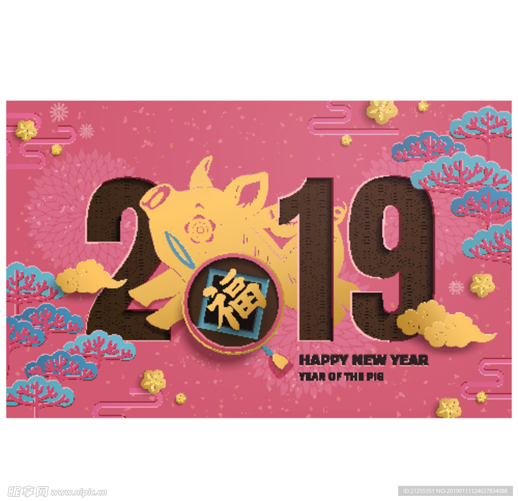 新年