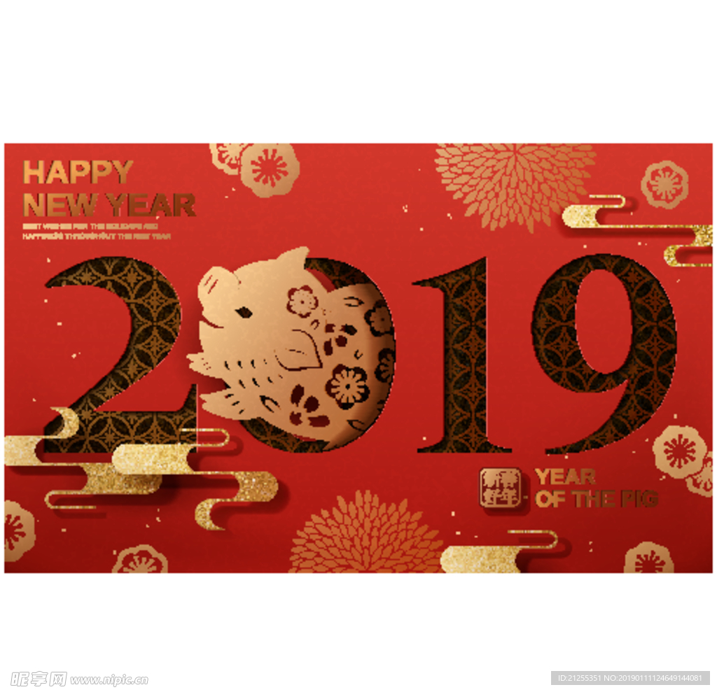 新年