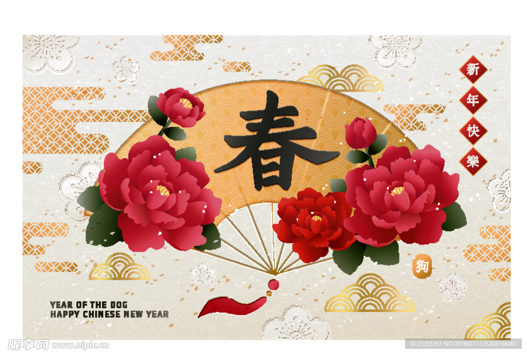 新年