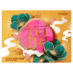 新年