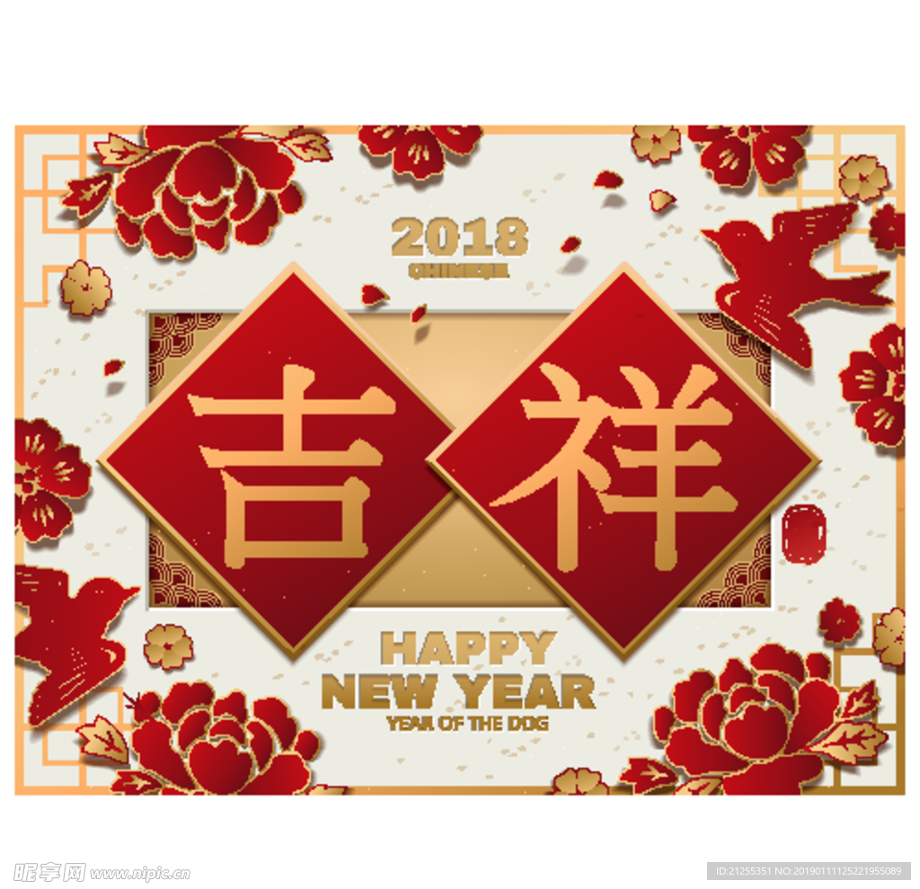 新年