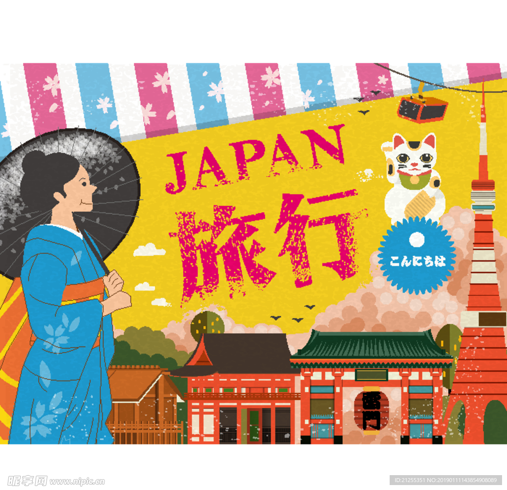 艺术插画