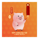 新年快乐