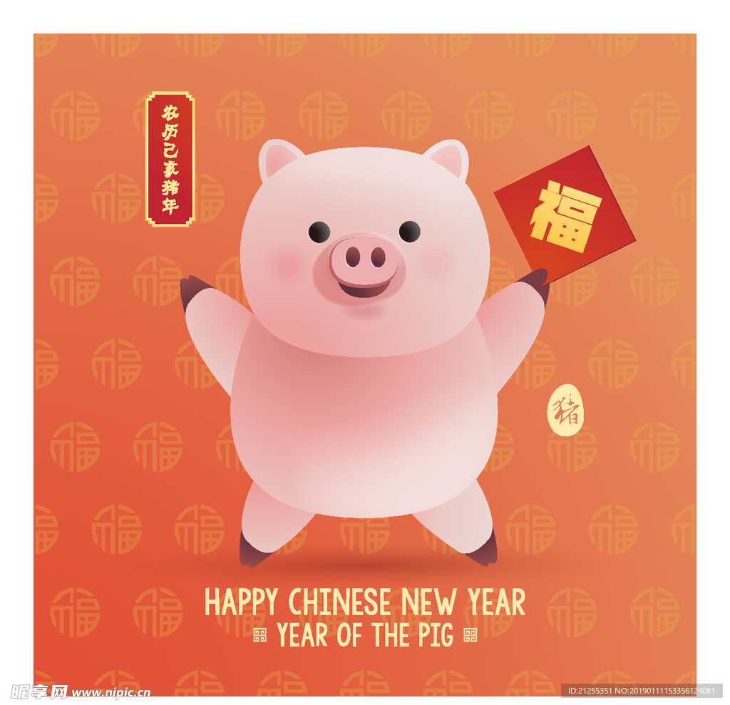 新年快乐