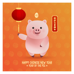 新年快乐