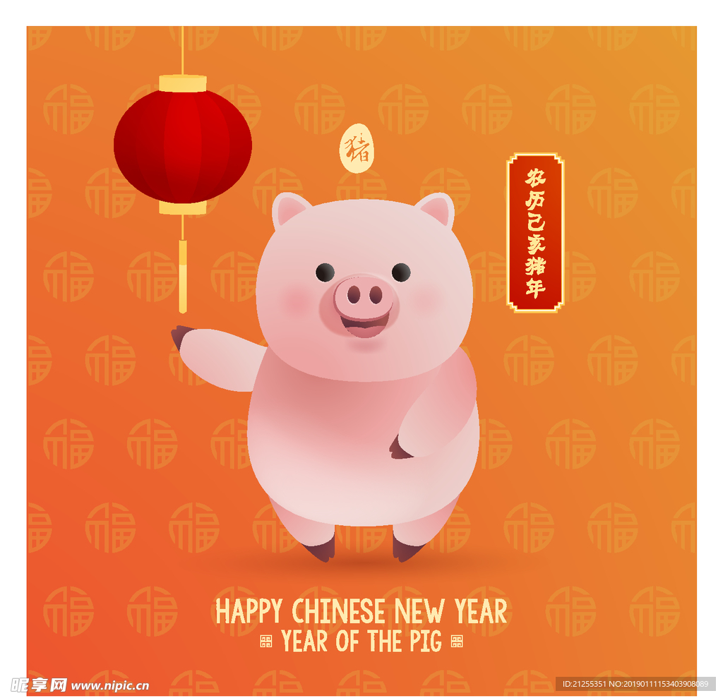 新年快乐