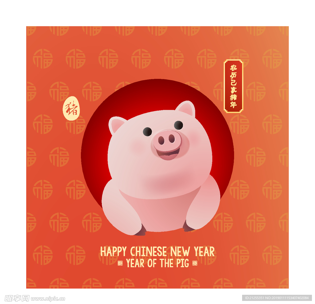 新年快乐