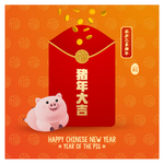 新年快乐