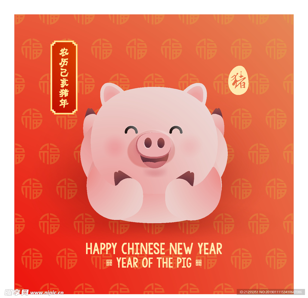 新年快乐