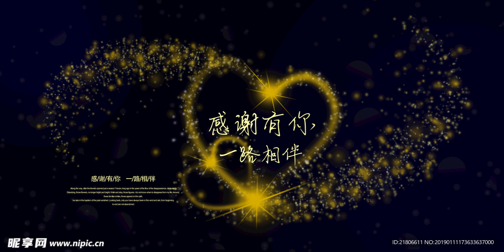 心型图