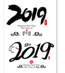 2019 猪年 矢量图 cdr