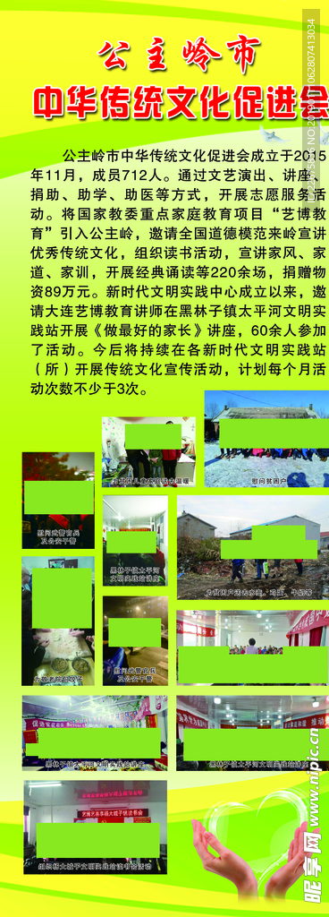 志愿者医院幼儿园易拉宝展架