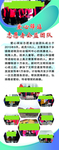 志愿者医院幼儿园易拉宝展板