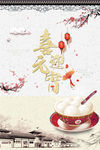 喜迎元宵
