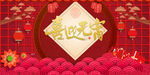 喜迎元宵