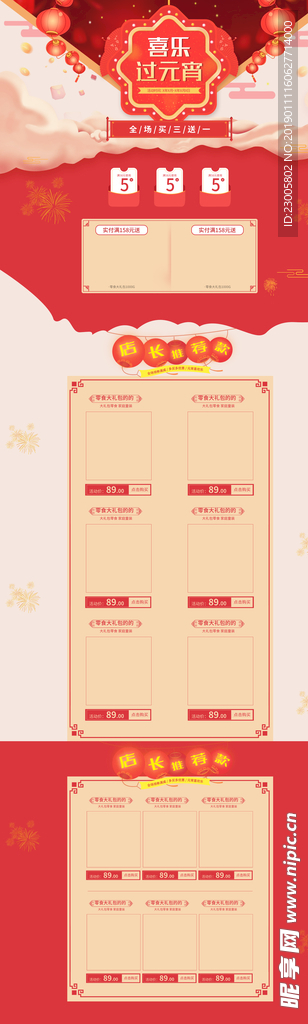 元宵节