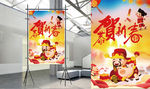 新年快乐
