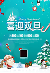 蓝色清新大气圣诞狂欢海报