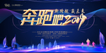 蓝色大气科技公司年会背景