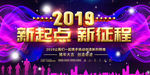 高档大气公司年会背景海报