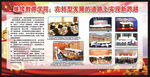学校展板板报图