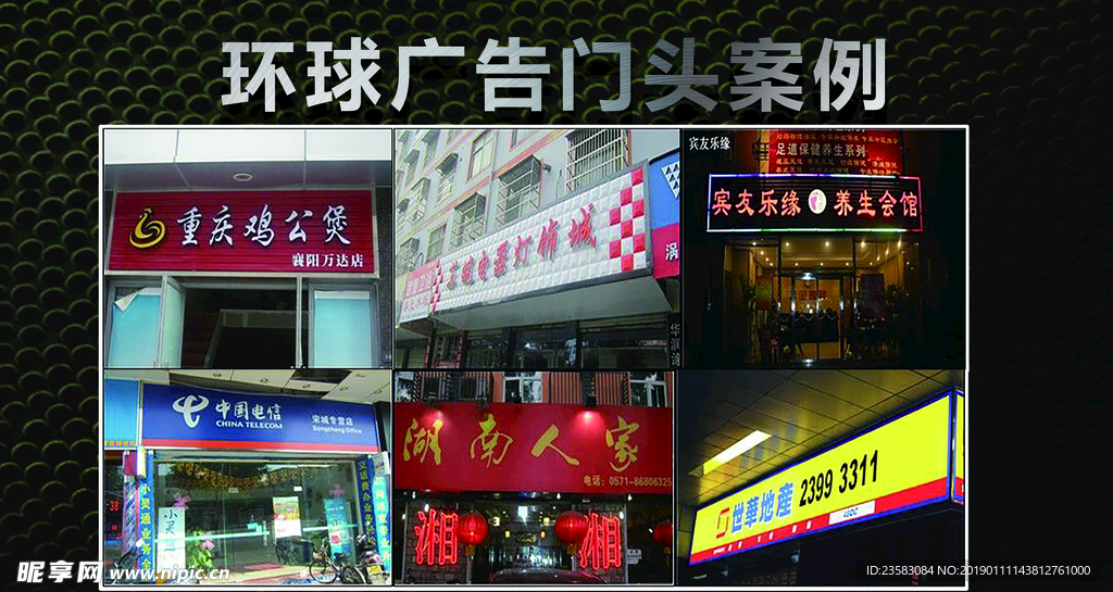 广告店门头