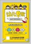 幼儿早教