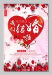婚礼背景