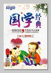国学文化