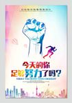 企业标语