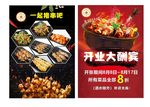 撸串